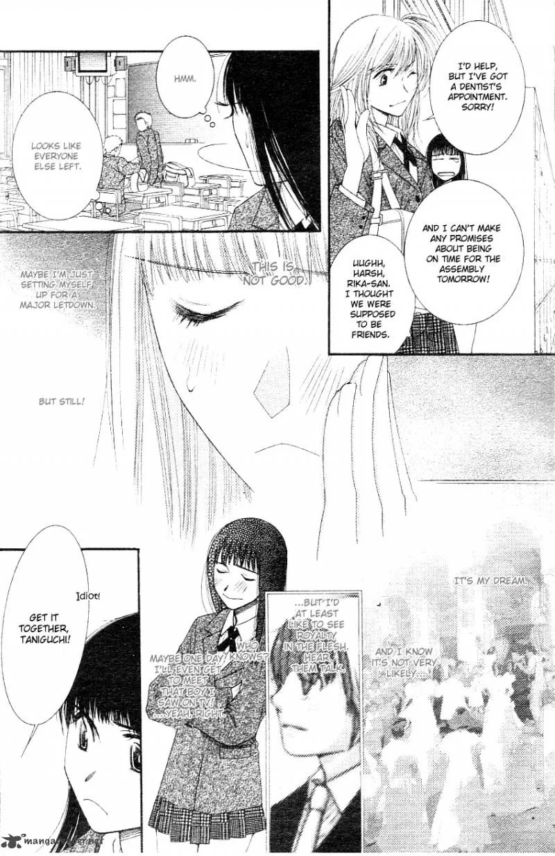 Oujisama no Kanojo Chapter 1 page 10