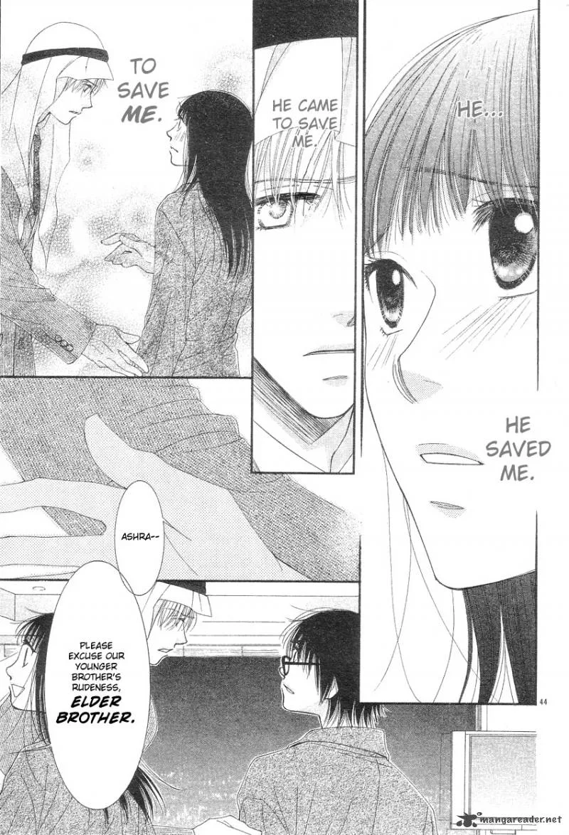 Oujisama no Kanojo Chapter 1 page 46