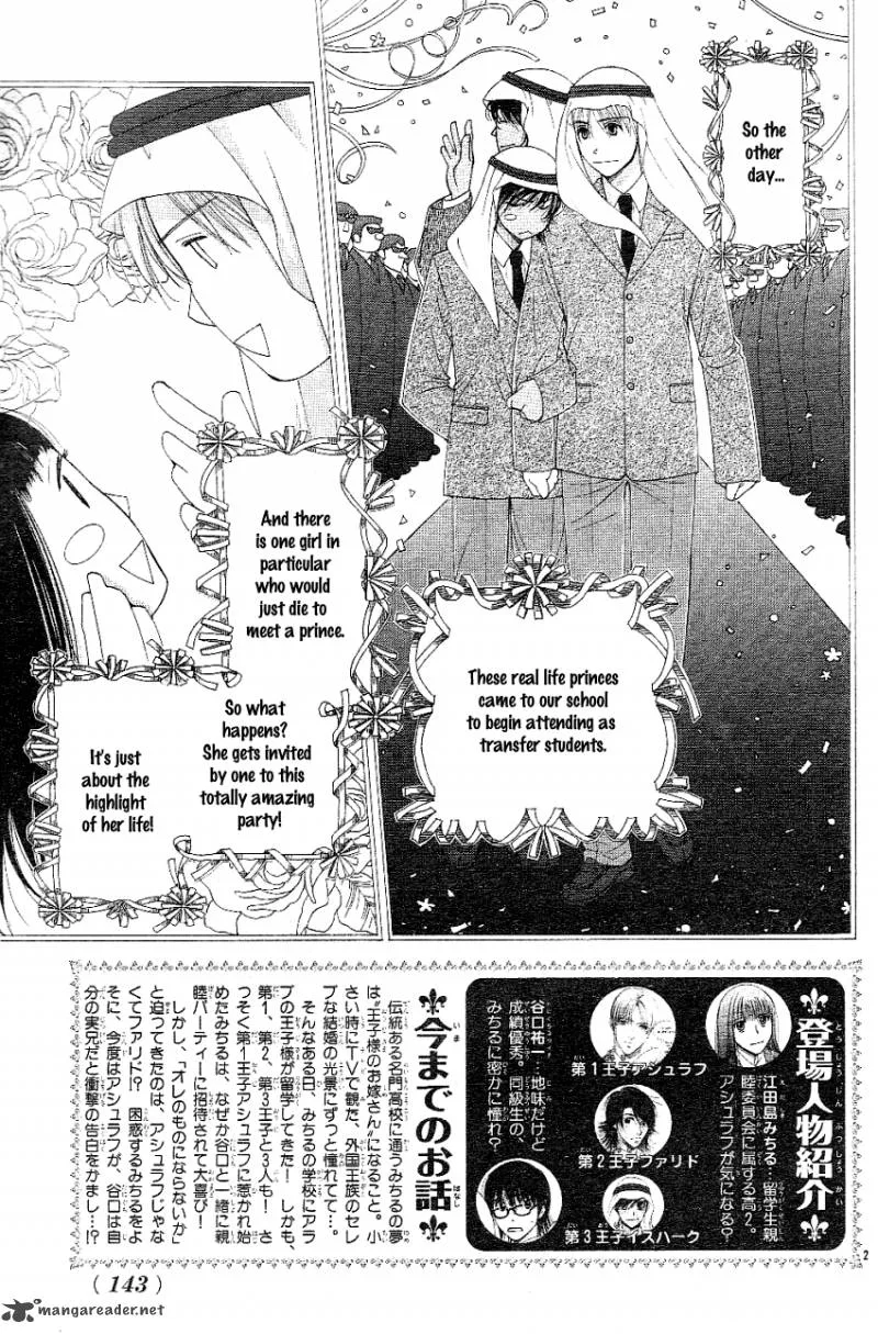 Oujisama no Kanojo Chapter 2 page 4