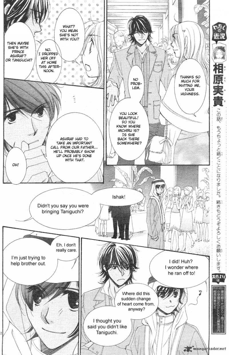 Oujisama no Kanojo Chapter 3 page 13