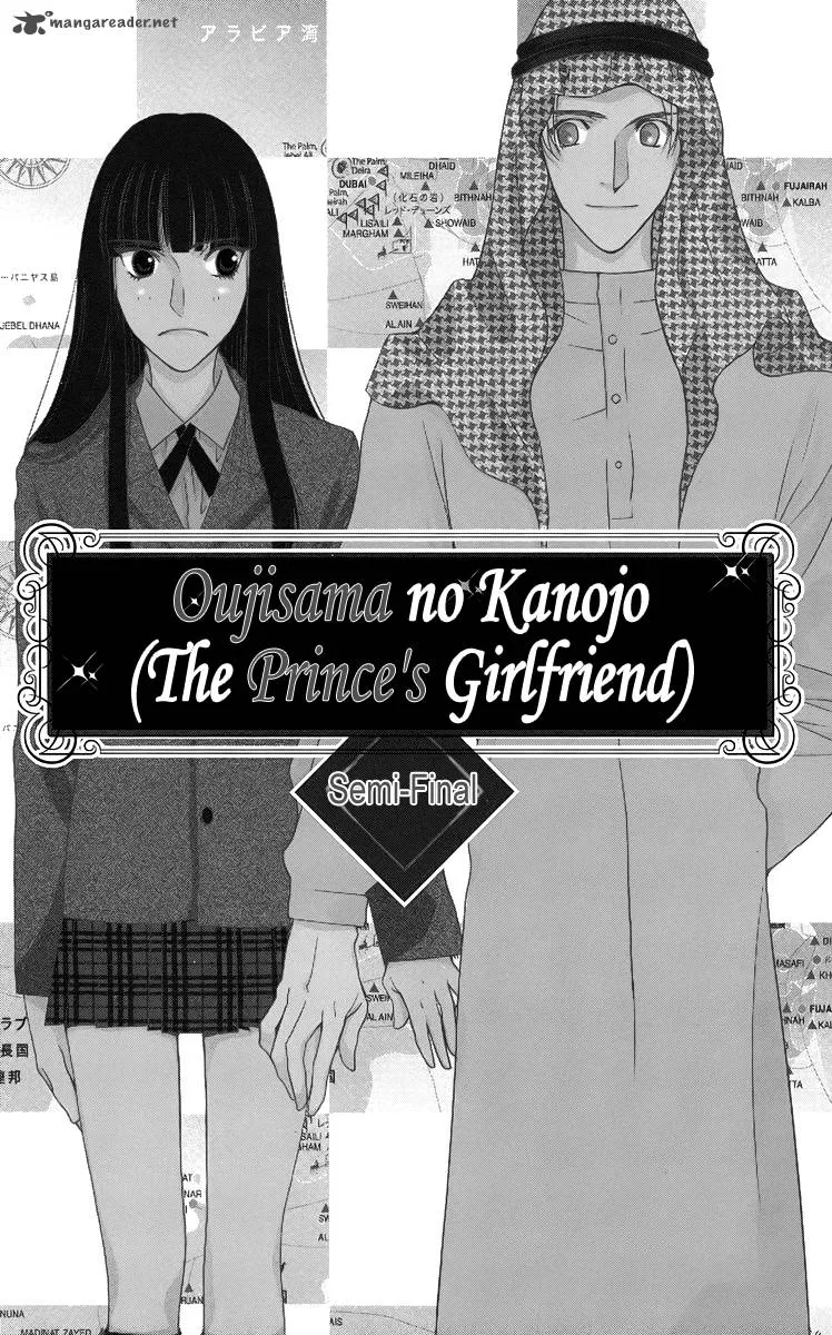 Oujisama no Kanojo Chapter 4 page 6