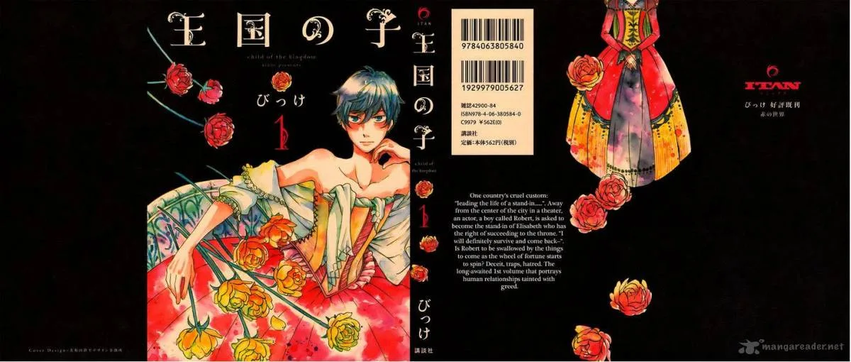 Oukoku no Ko Chapter 1 page 3
