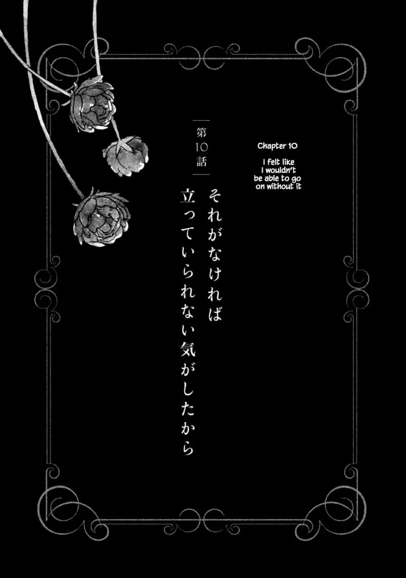 Oukoku no Ko Chapter 10.1 page 1