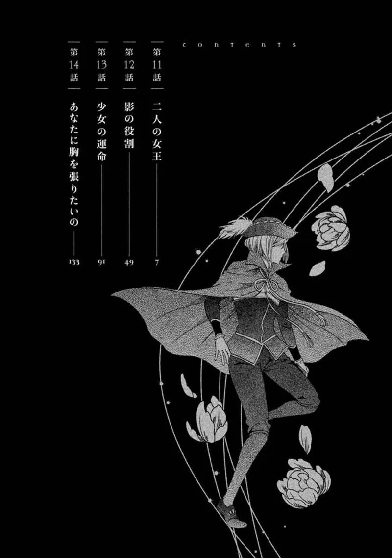 Oukoku no Ko Chapter 11.1 page 4