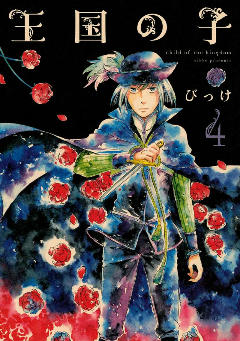 Oukoku no Ko Chapter 11.1 page 1
