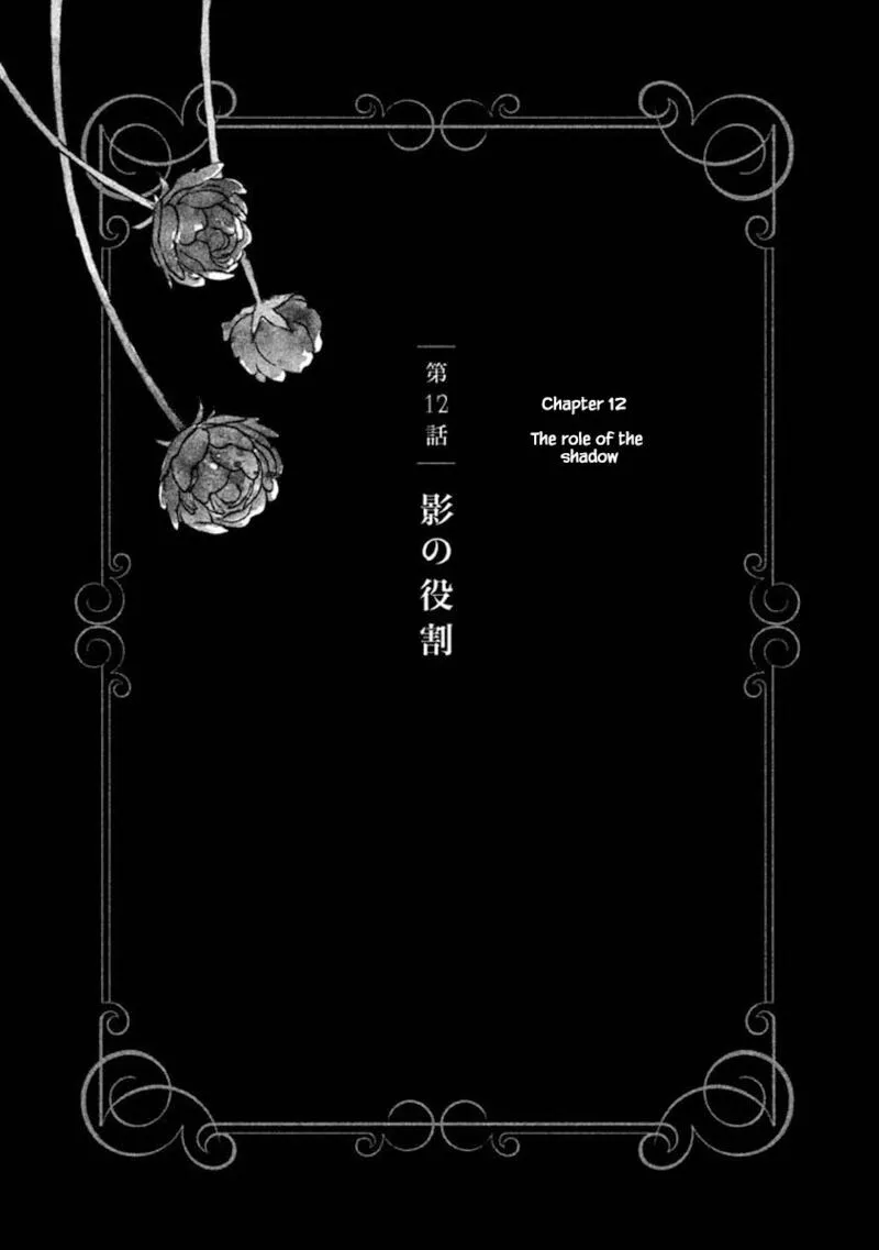 Oukoku no Ko Chapter 12.1 page 1