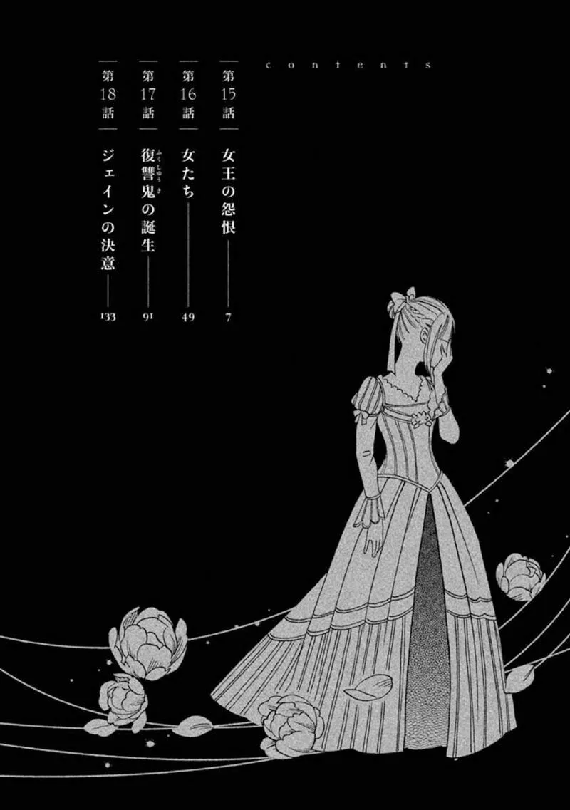 Oukoku no Ko Chapter 15.1 page 4
