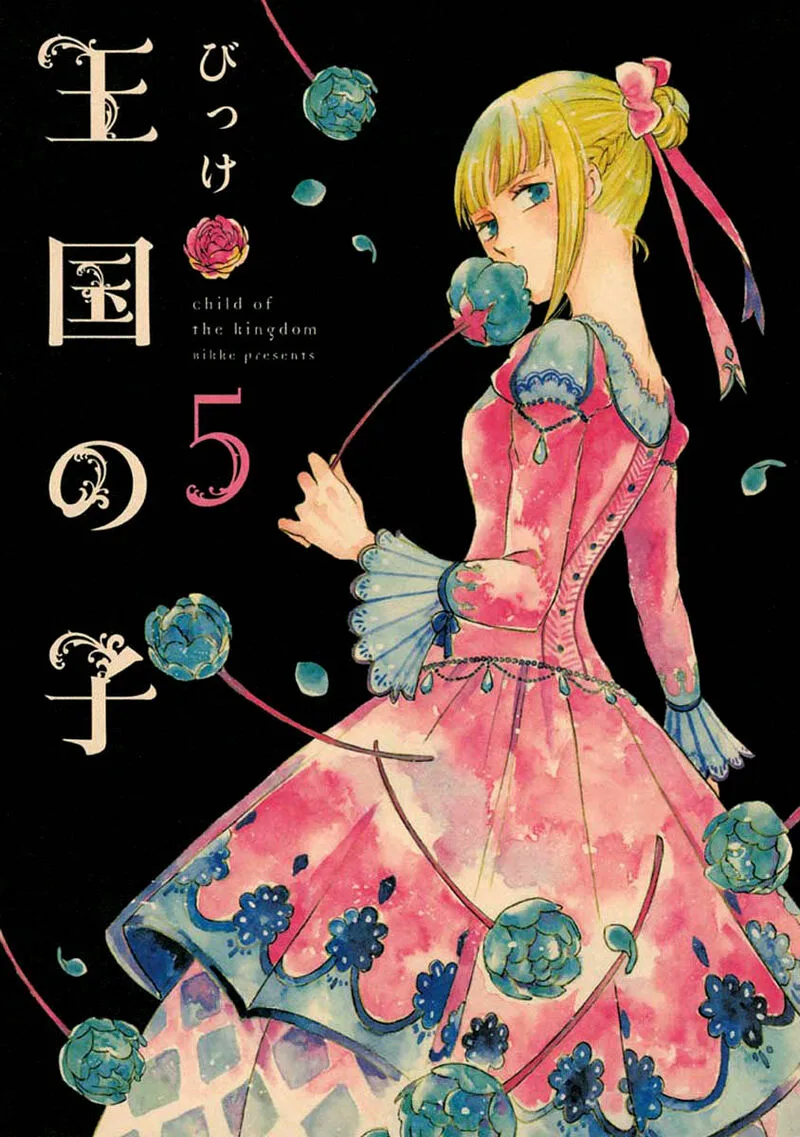 Oukoku no Ko Chapter 15.1 page 1
