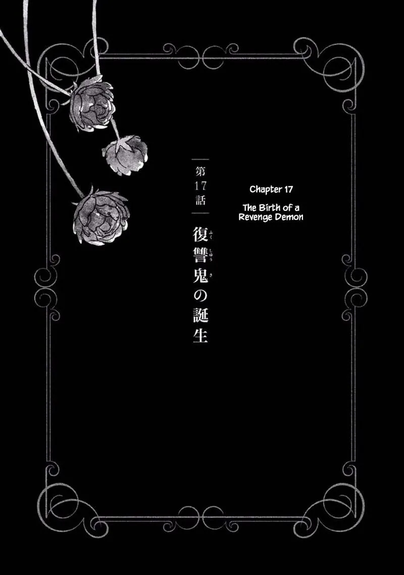 Oukoku no Ko Chapter 17.1 page 1