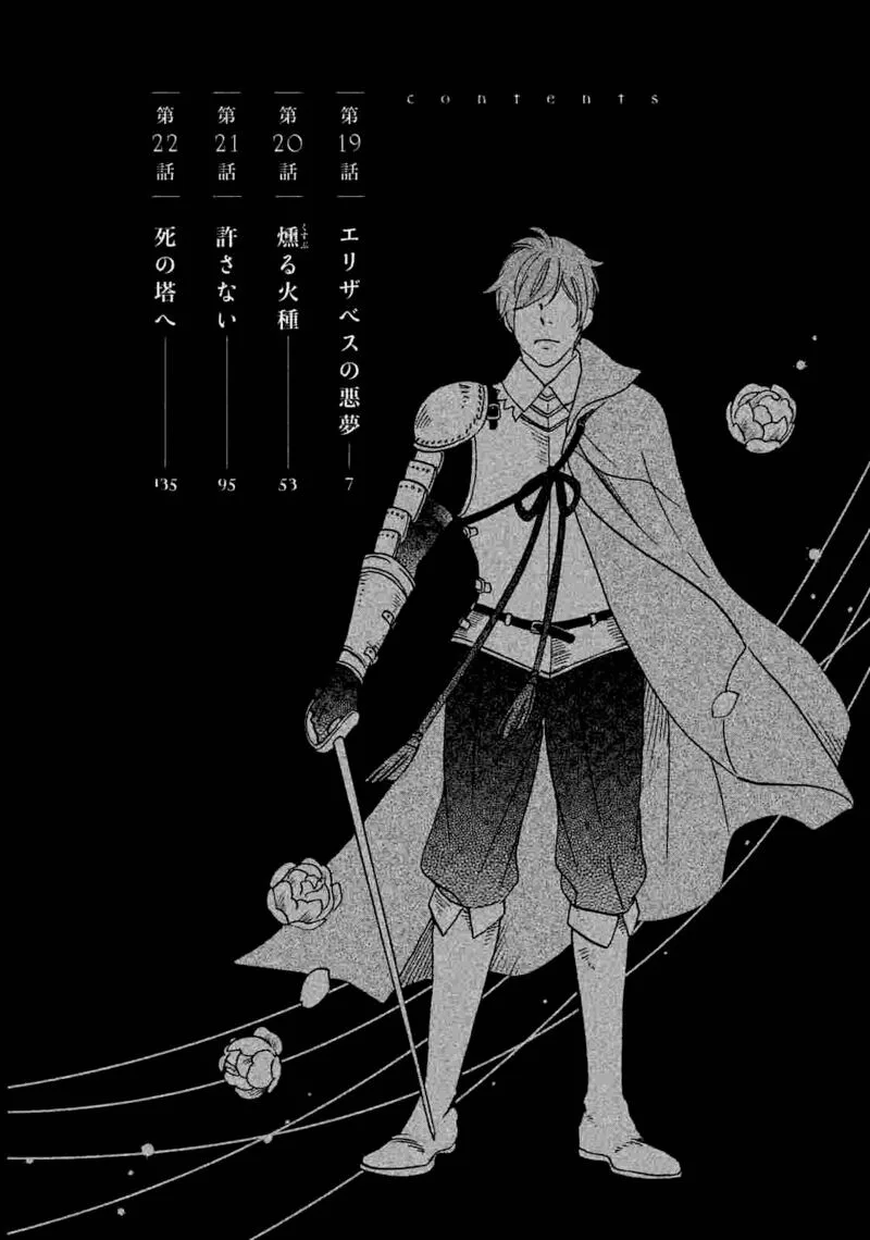 Oukoku no Ko Chapter 19.1 page 4