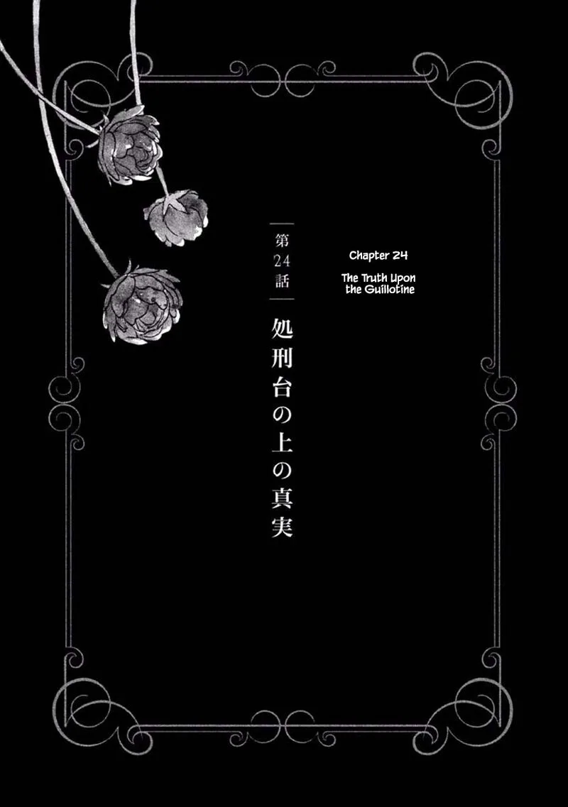 Oukoku no Ko Chapter 24.1 page 1