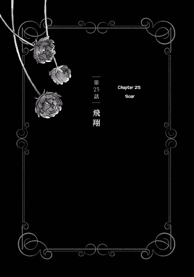 Oukoku no Ko Chapter 25.1 page 1