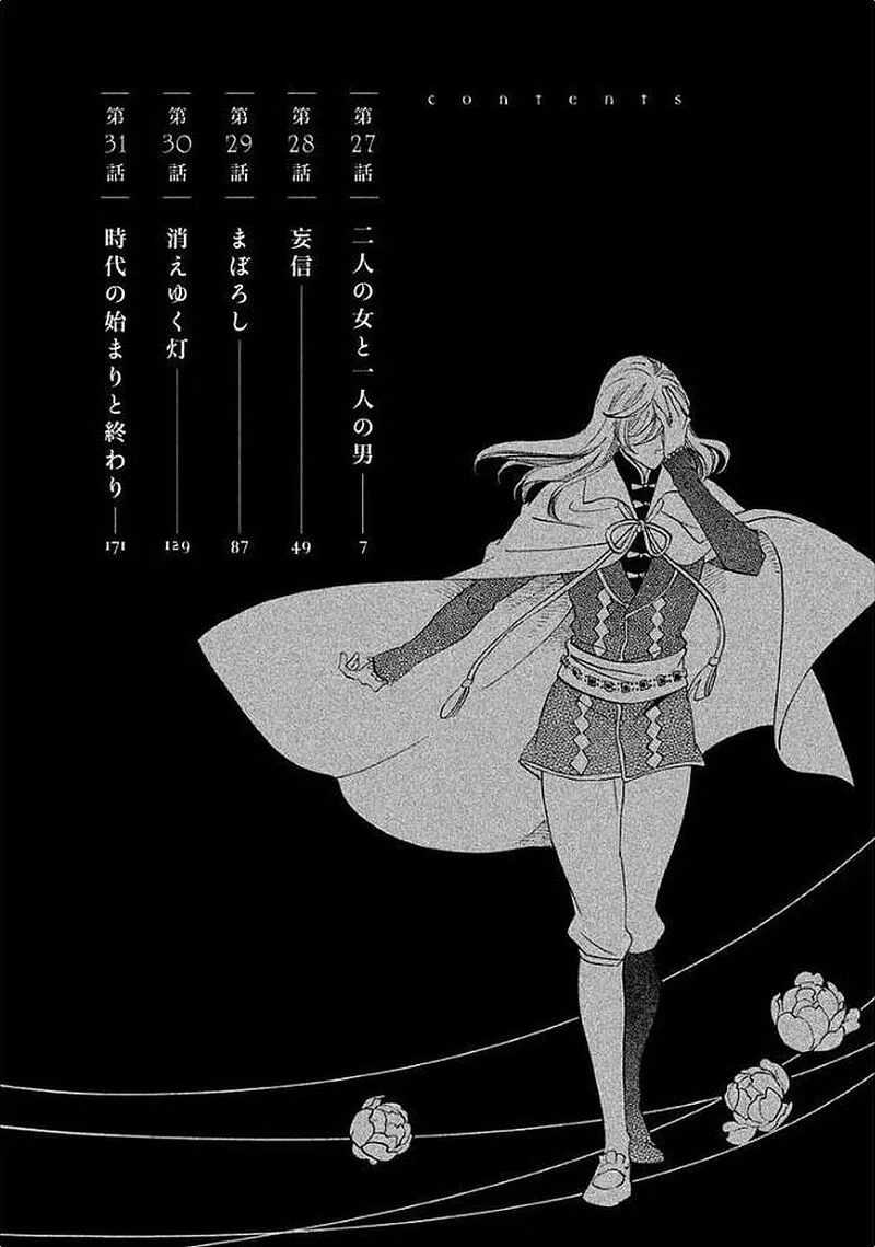 Oukoku no Ko Chapter 27.1 page 4
