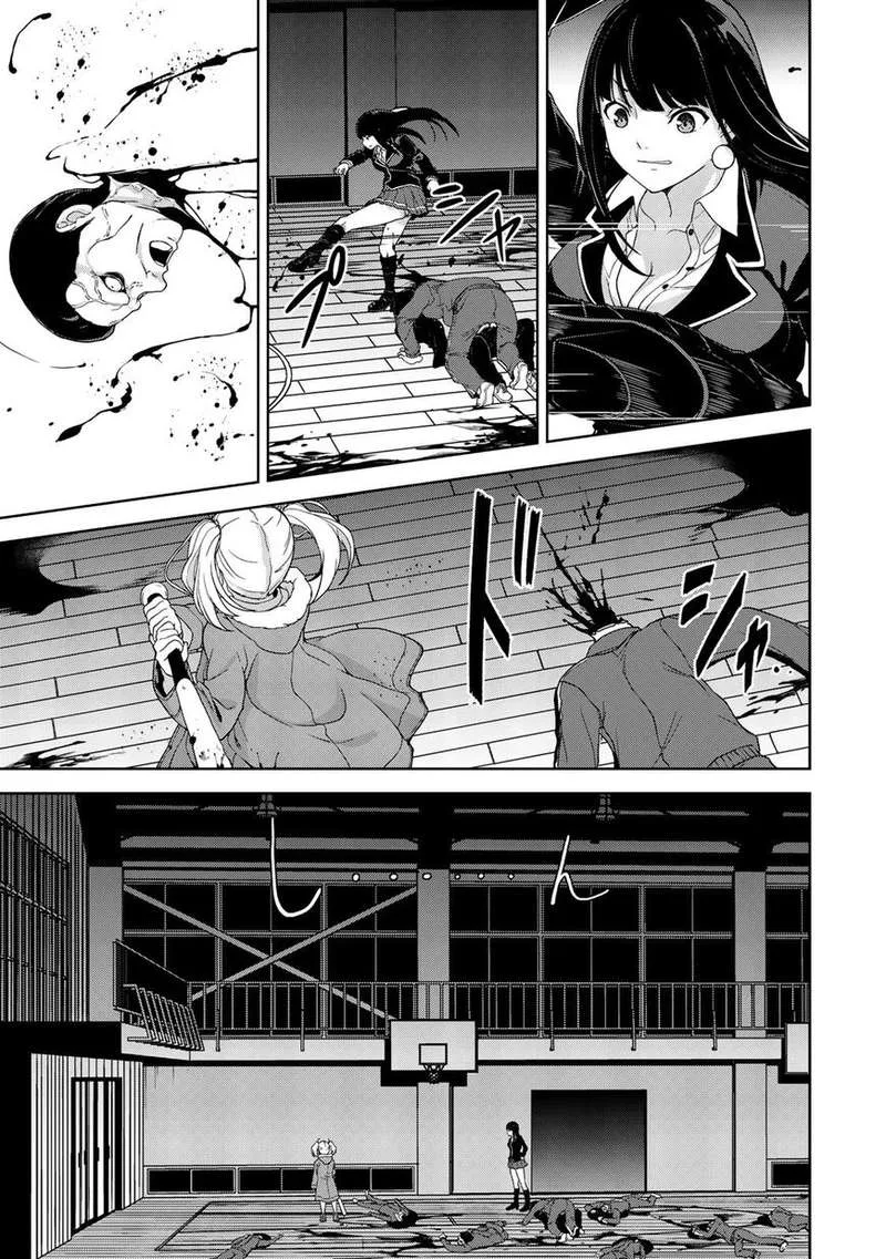 Oukoku no Ko Chapter 3 page 24