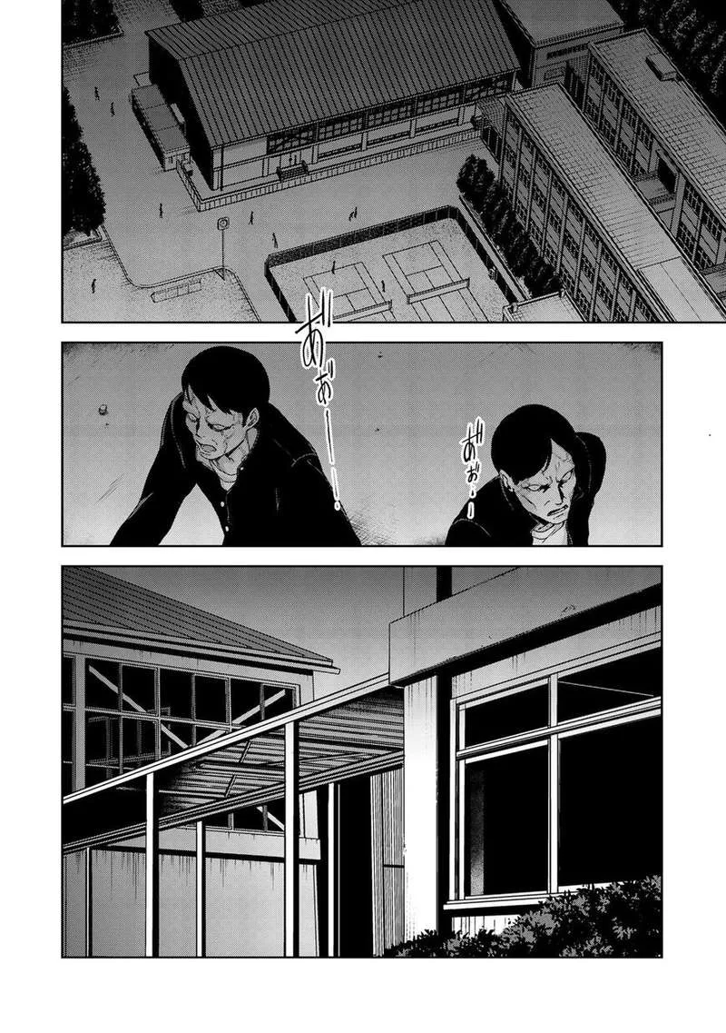 Oukoku no Ko Chapter 3 page 1