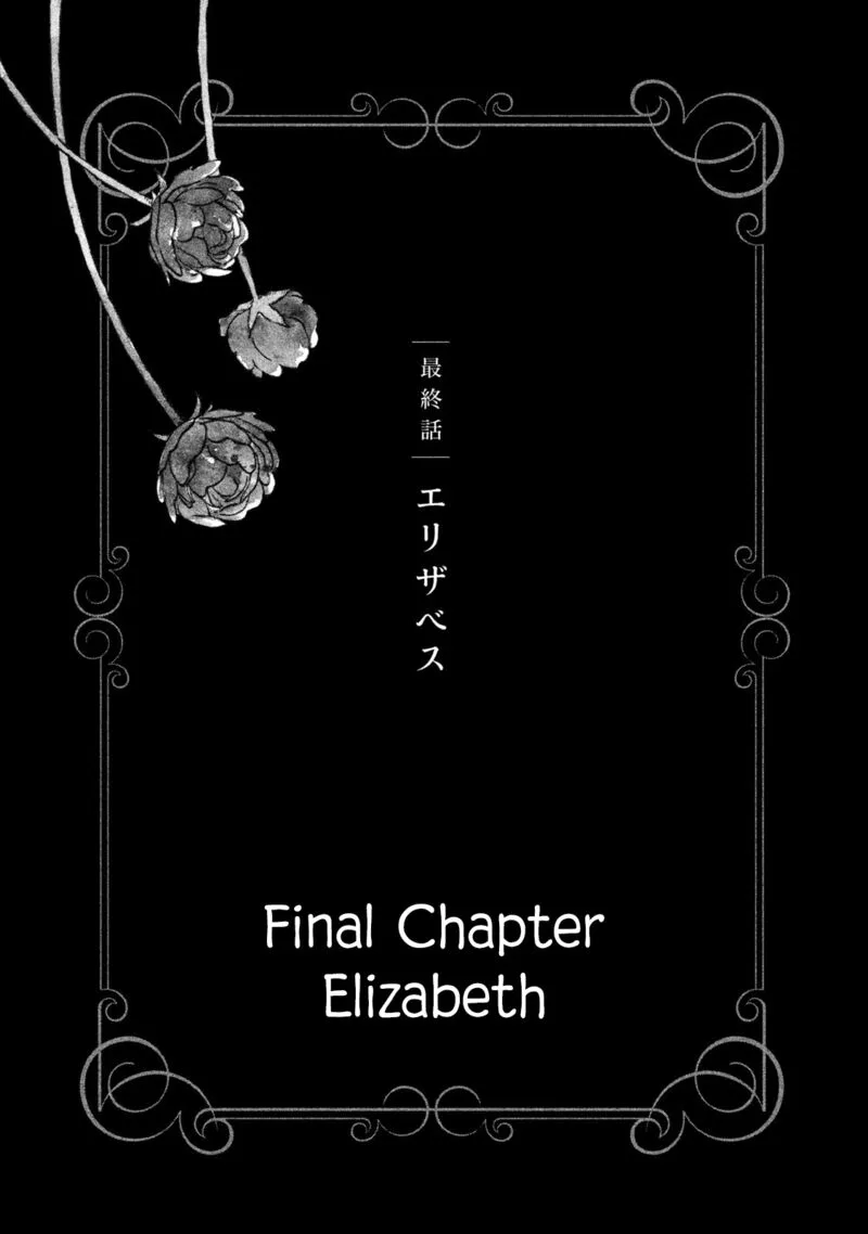 Oukoku no Ko Chapter 36 page 1