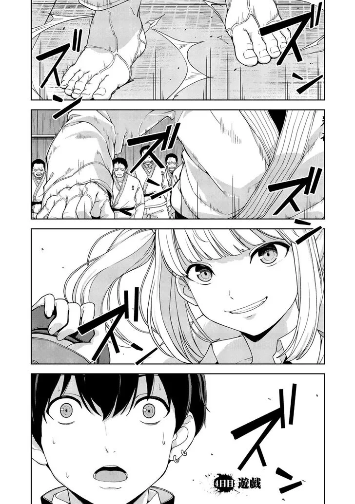 Oukoku no Ko Chapter 4 page 1