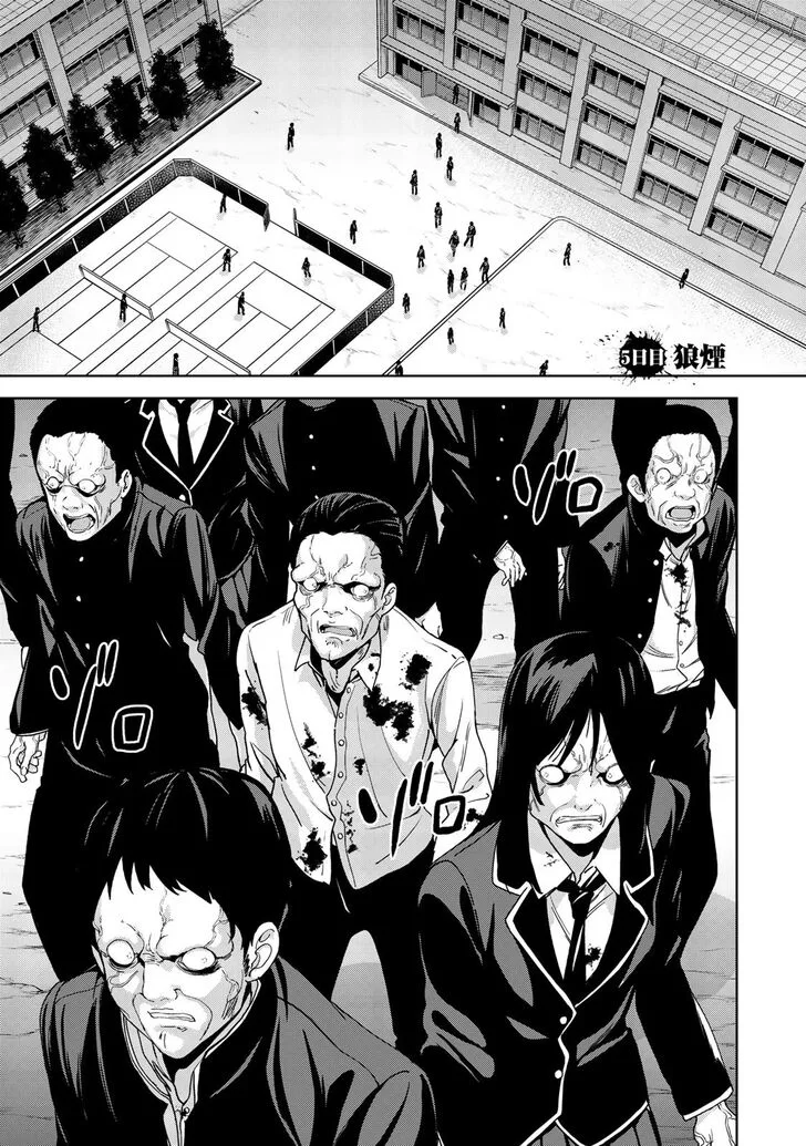 Oukoku no Ko Chapter 5 page 1