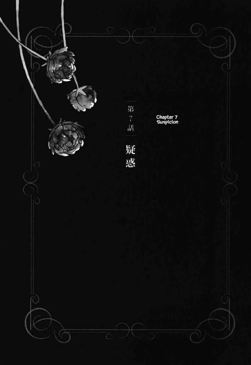 Oukoku no Ko Chapter 7.1 page 1