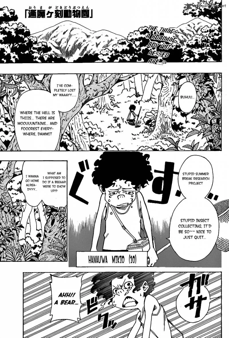 Oumagadoki Doubutsuen Chapter 11 page 2