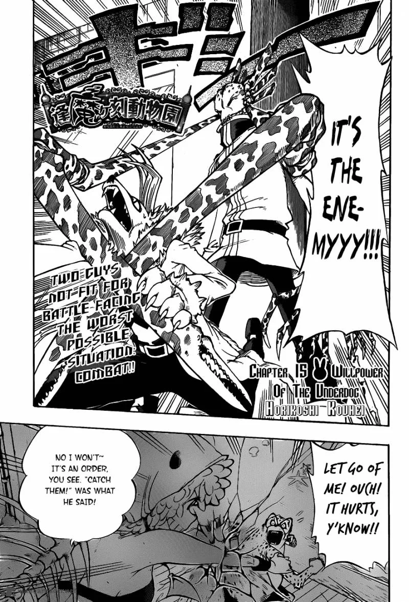 Oumagadoki Doubutsuen Chapter 15 page 2