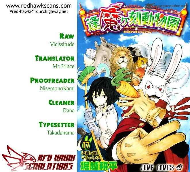 Oumagadoki Doubutsuen Chapter 17 page 1