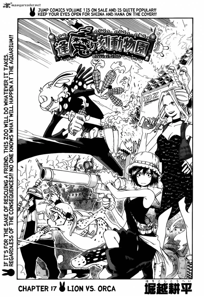Oumagadoki Doubutsuen Chapter 17 page 2