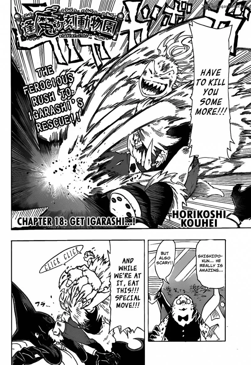 Oumagadoki Doubutsuen Chapter 18 page 3
