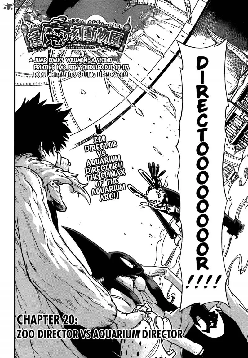 Oumagadoki Doubutsuen Chapter 20 page 3