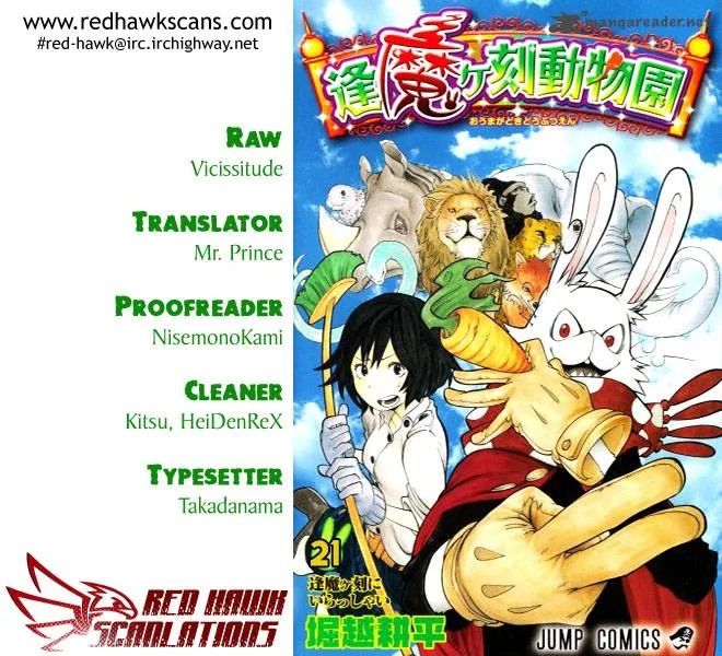 Oumagadoki Doubutsuen Chapter 21 page 1