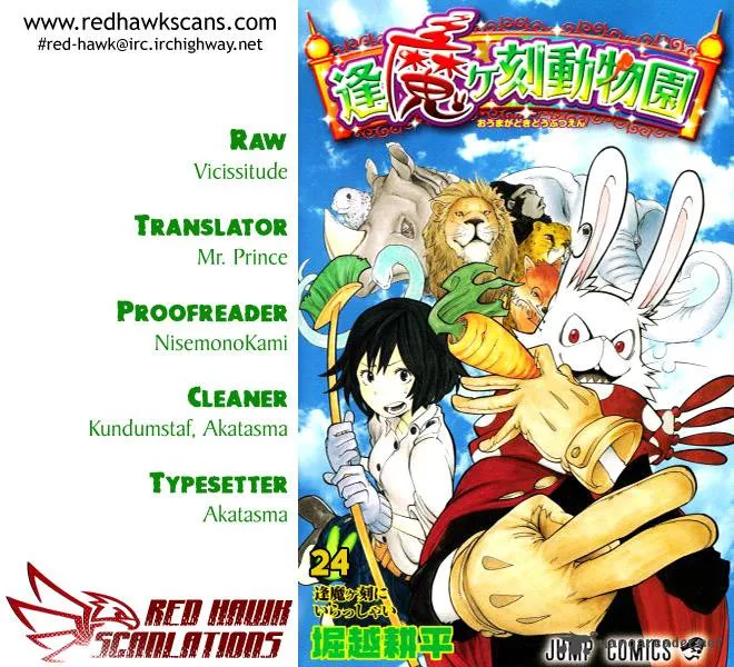 Oumagadoki Doubutsuen Chapter 24 page 1