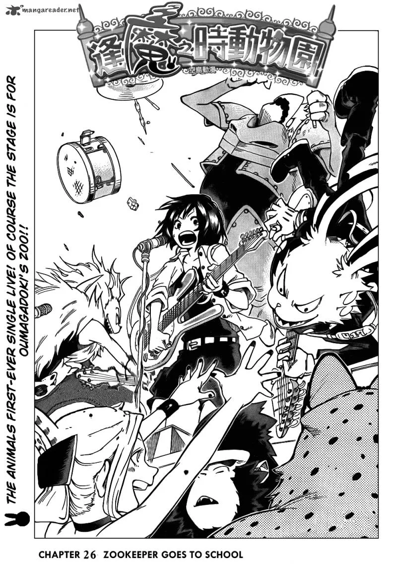 Oumagadoki Doubutsuen Chapter 26 page 1