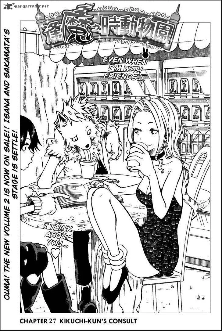 Oumagadoki Doubutsuen Chapter 27 page 1