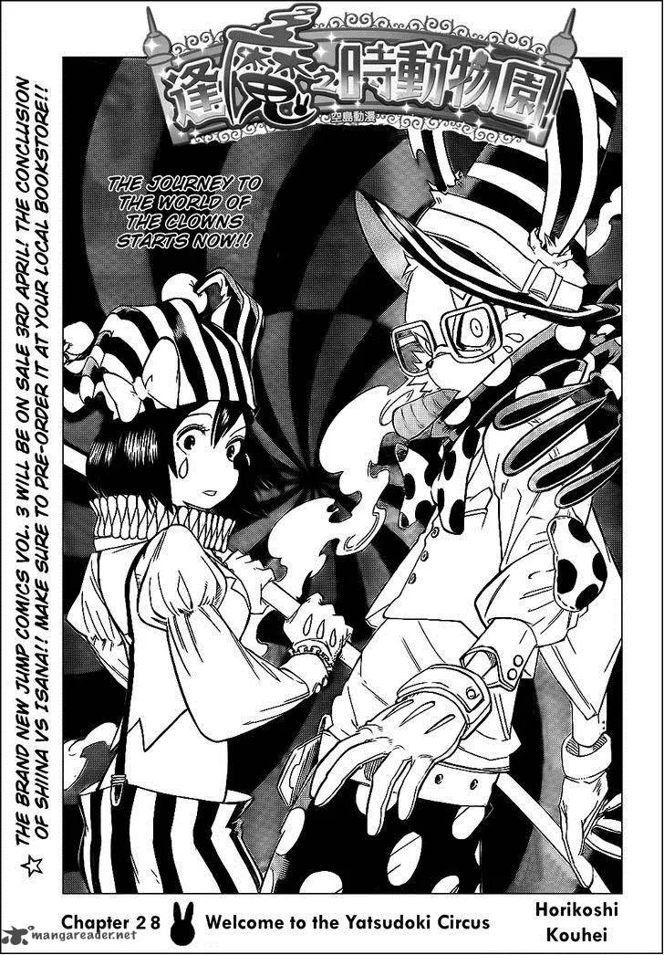 Oumagadoki Doubutsuen Chapter 28 page 3