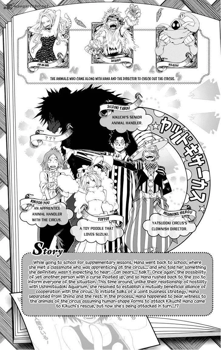 Oumagadoki Doubutsuen Chapter 33 page 5