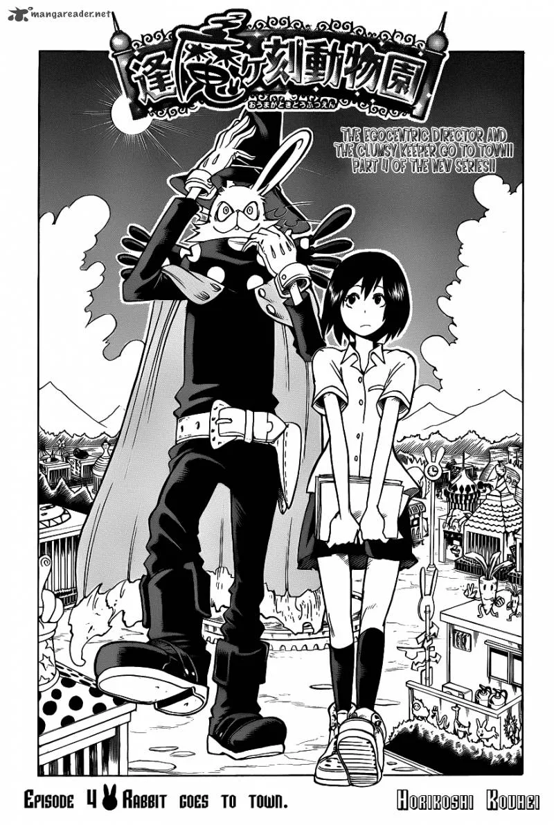 Oumagadoki Doubutsuen Chapter 4 page 4