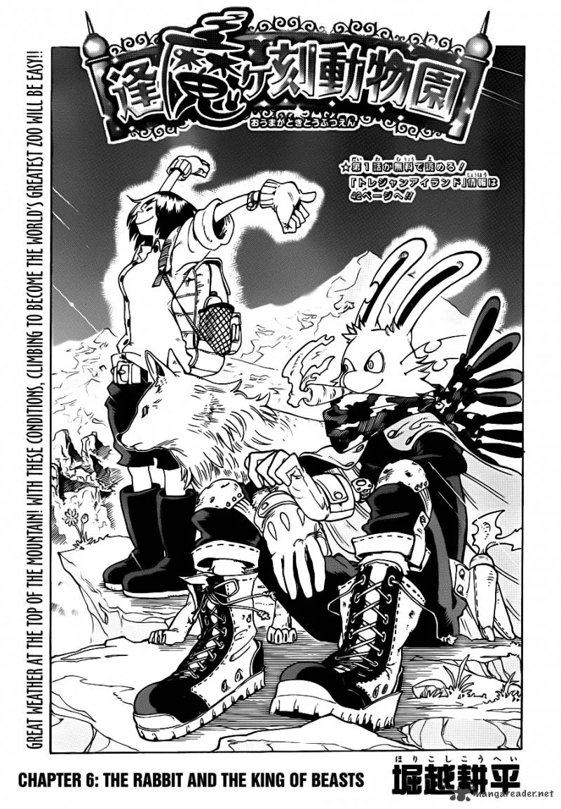 Oumagadoki Doubutsuen Chapter 6 page 2