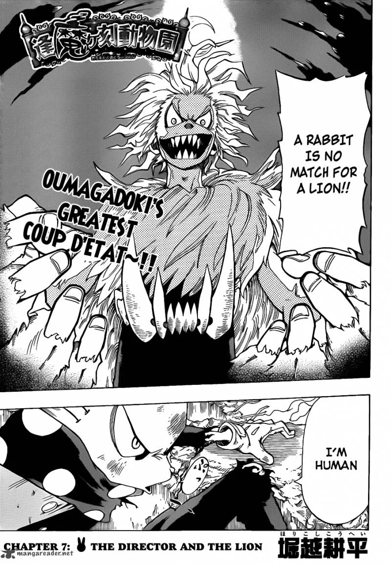 Oumagadoki Doubutsuen Chapter 7 page 4
