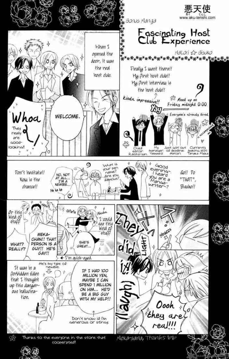 Ouran High School Host Club Chapter 1 page 3