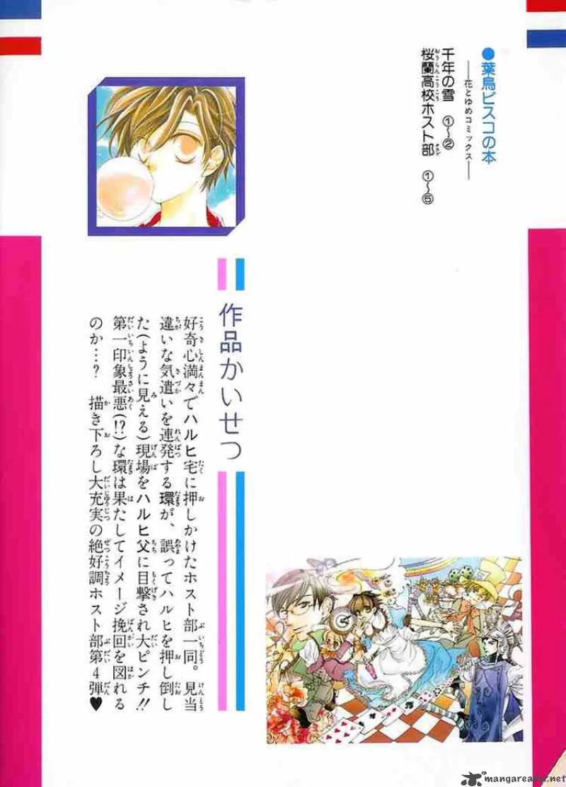Ouran High School Host Club Chapter 13 page 35