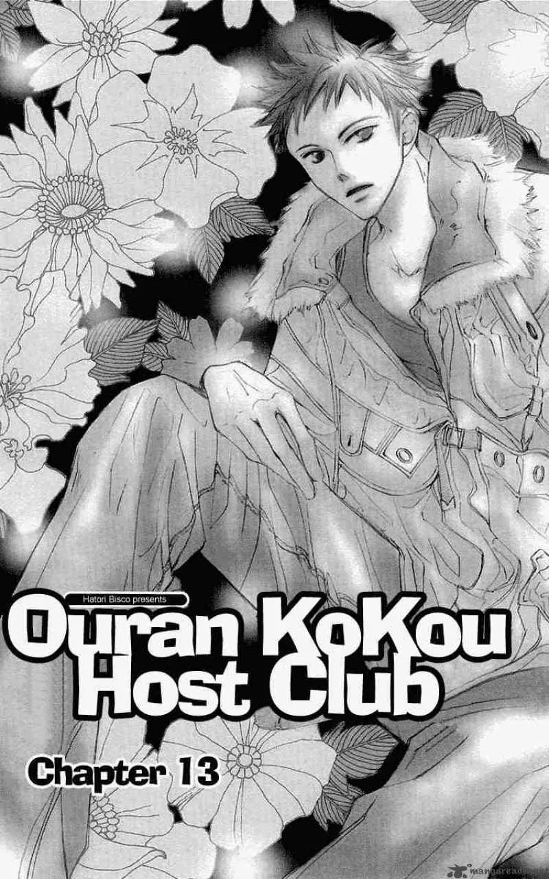 Ouran High School Host Club Chapter 13 page 2