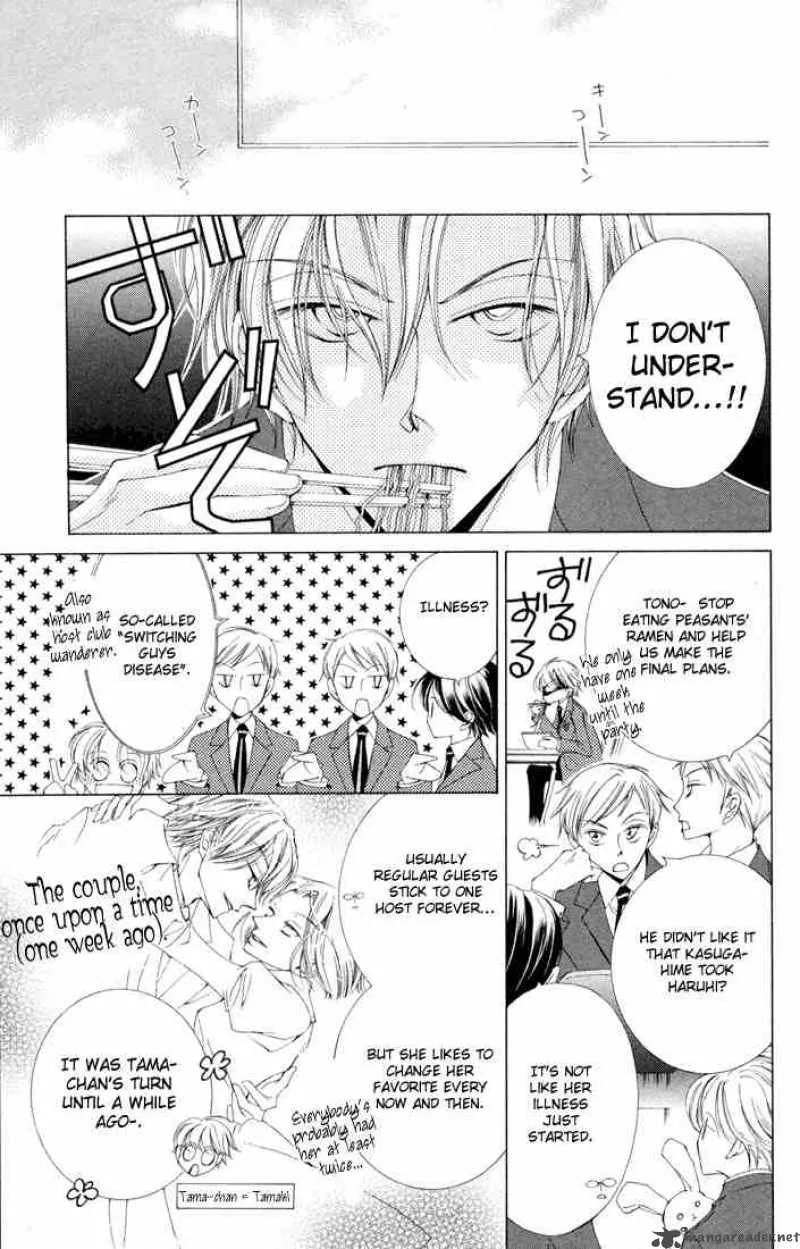 Ouran High School Host Club Chapter 2 page 13