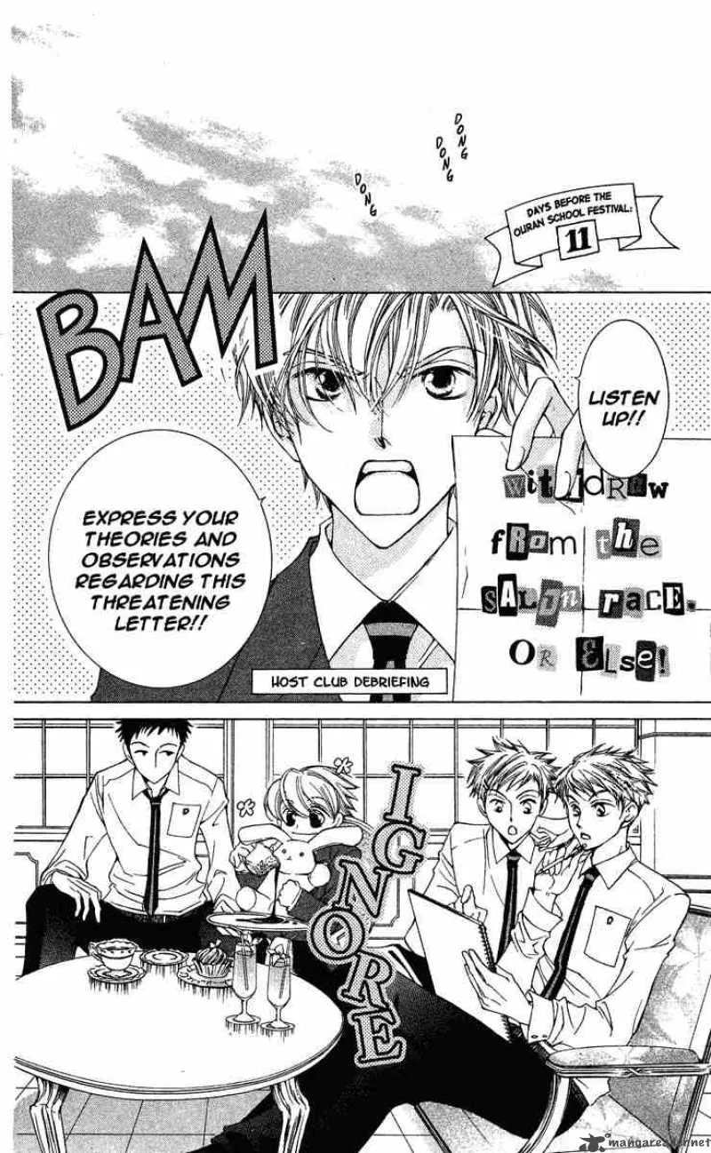 Ouran High School Host Club Chapter 22 page 17
