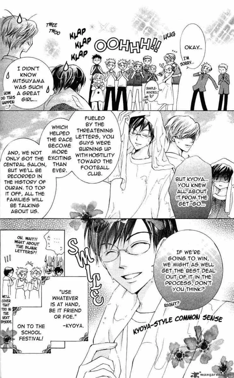 Ouran High School Host Club Chapter 24 page 28