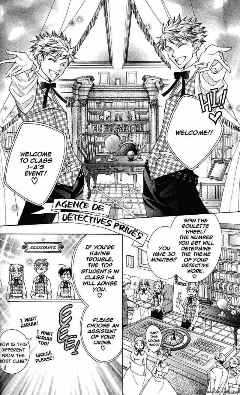 Ouran High School Host Club Chapter 25 page 17