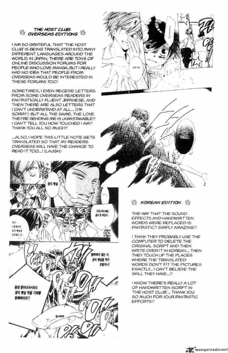Ouran High School Host Club Chapter 33 page 31