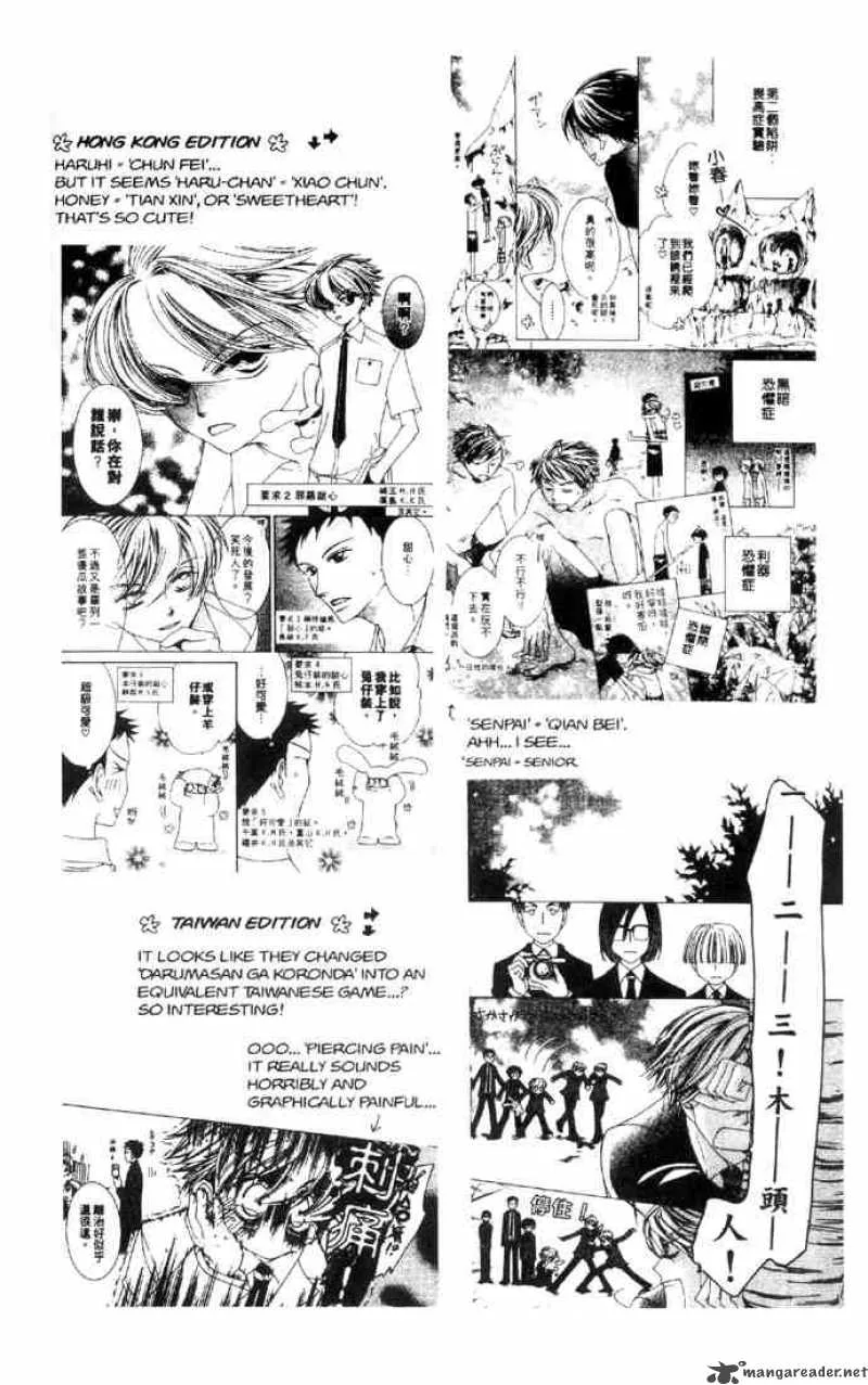 Ouran High School Host Club Chapter 35 page 32
