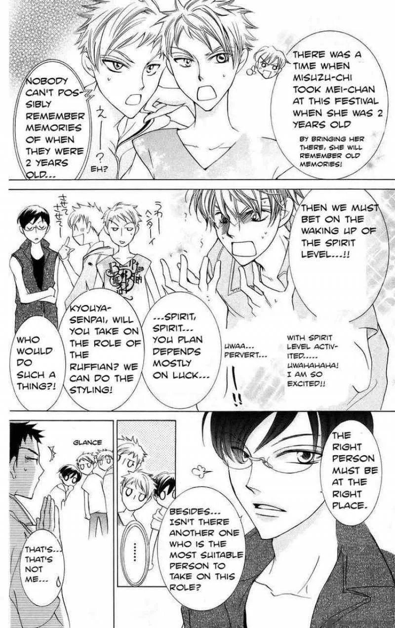 Ouran High School Host Club Chapter 44 page 12
