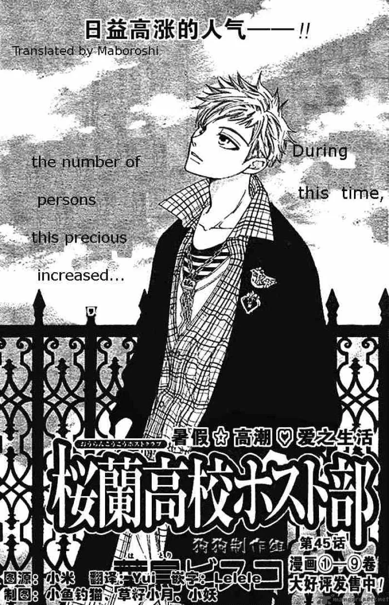 Ouran High School Host Club Chapter 45 page 1