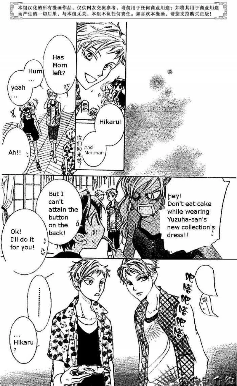 Ouran High School Host Club Chapter 45 page 26